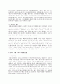 [사회복지시설과사회적경제 4학년 공통] 사회복지실천현장 중 사회적 경제 조직(협동조합, 마을기업, 사회적기업 등) 기관을 한 곳 선정하여 다음을 작성하시오 5페이지