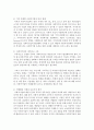 [사회복지시설과사회적경제 4학년 공통] 사회복지실천현장 중 사회적 경제 조직(협동조합, 마을기업, 사회적기업 등) 기관을 한 곳 선정하여 다음을 작성하시오 6페이지