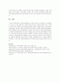 [사회복지시설과사회적경제 4학년 공통] 사회복지실천현장 중 사회적 경제 조직(협동조합, 마을기업, 사회적기업 등) 기관을 한 곳 선정하여 다음을 작성하시오 7페이지