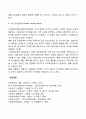 [비확률표본추출] 비확률표집의 종류 5페이지