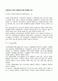 [사례관리의 개념] 사례관리에 대한 학자들의 정의 2페이지