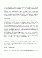 [사례관리의 개념] 사례관리에 대한 학자들의 정의 4페이지