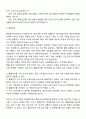 [사회복지 프로그램 평가] 성과평가(총괄평가, 영향평가), 형성평가, 효율성평가, 과정평가, 투입자원평가, 질적 평가 3페이지