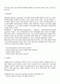[사회복지 프로그램 평가] 성과평가(총괄평가, 영향평가), 형성평가, 효율성평가, 과정평가, 투입자원평가, 질적 평가 4페이지