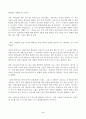 (방송통신대 인간과과학)covid 19가 유행하는 이 시기에 창을 닫은 채 에어컨을 틀고 회의 공부 등을 할 때 코로나 바이러스 감염 가능성이 높아지는지 그 이유에 대해서 생각 바이러스 감염 가능성을 크게 낮출 수  4페이지