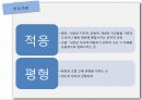 인지이론주요개념,피아제의인지발달단계,콜버그의도덕발달단계,앨리스의인지행동모델 3페이지