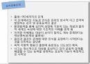 인지이론주요개념,피아제의인지발달단계,콜버그의도덕발달단계,앨리스의인지행동모델 7페이지