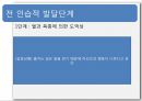 인지이론주요개념,피아제의인지발달단계,콜버그의도덕발달단계,앨리스의인지행동모델 28페이지