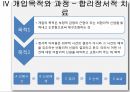인지이론주요개념,피아제의인지발달단계,콜버그의도덕발달단계,앨리스의인지행동모델 46페이지