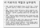 인지이론주요개념,피아제의인지발달단계,콜버그의도덕발달단계,앨리스의인지행동모델 49페이지