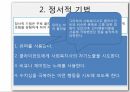 인지이론주요개념,피아제의인지발달단계,콜버그의도덕발달단계,앨리스의인지행동모델 51페이지