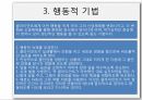 인지이론주요개념,피아제의인지발달단계,콜버그의도덕발달단계,앨리스의인지행동모델 52페이지