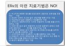 인지이론주요개념,피아제의인지발달단계,콜버그의도덕발달단계,앨리스의인지행동모델 53페이지