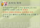 조직(Organizing)기능의실제,조직이란,조직의개념및정의,조직의특징,권력과권한,집권화와분권화 9페이지