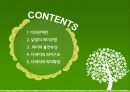다의어,다의관계란,낱말의의미모형,의미의불연속성,다의어의의미구조,다의어의의미확장 2페이지