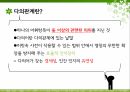 다의어,다의관계란,낱말의의미모형,의미의불연속성,다의어의의미구조,다의어의의미확장 4페이지