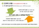 다의어,다의관계란,낱말의의미모형,의미의불연속성,다의어의의미구조,다의어의의미확장 8페이지
