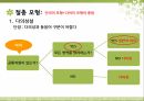 다의어,다의관계란,낱말의의미모형,의미의불연속성,다의어의의미구조,다의어의의미확장 10페이지