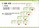 다의어,다의관계란,낱말의의미모형,의미의불연속성,다의어의의미구조,다의어의의미확장 13페이지