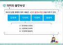 다의어,다의관계란,낱말의의미모형,의미의불연속성,다의어의의미구조,다의어의의미확장 15페이지