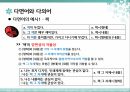 다의어,다의관계란,낱말의의미모형,의미의불연속성,다의어의의미구조,다의어의의미확장 19페이지