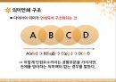 다의어,다의관계란,낱말의의미모형,의미의불연속성,다의어의의미구조,다의어의의미확장 26페이지