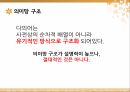 다의어,다의관계란,낱말의의미모형,의미의불연속성,다의어의의미구조,다의어의의미확장 30페이지