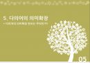 다의어,다의관계란,낱말의의미모형,의미의불연속성,다의어의의미구조,다의어의의미확장 31페이지