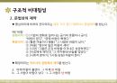 다의어,다의관계란,낱말의의미모형,의미의불연속성,다의어의의미구조,다의어의의미확장 40페이지