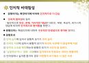 다의어,다의관계란,낱말의의미모형,의미의불연속성,다의어의의미구조,다의어의의미확장 42페이지
