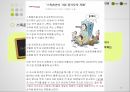 스톡옵션,스톡옵션이란,스톡옵션의유형,스톡옵션의장점,스톡옵션의단점,스톡옵션의비슷한제도,스톡옵션의사례 19페이지
