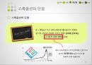 스톡옵션,스톡옵션이란,스톡옵션의유형,스톡옵션의장점,스톡옵션의단점,스톡옵션의비슷한제도,스톡옵션의사례 20페이지