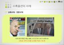 스톡옵션,스톡옵션이란,스톡옵션의유형,스톡옵션의장점,스톡옵션의단점,스톡옵션의비슷한제도,스톡옵션의사례 40페이지