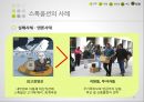 스톡옵션,스톡옵션이란,스톡옵션의유형,스톡옵션의장점,스톡옵션의단점,스톡옵션의비슷한제도,스톡옵션의사례 43페이지
