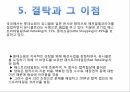SPA 시장,유니클로 기업분석,유니클로 마케팅,유니클로 브랜드마케팅,서비스마케팅,글로벌경영,사례분석 17페이지