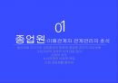 웅진씽크빅기업분석,웅진씽크빅 마케팅사례,웅진씽크빅 경영,웅진씽크빅 인적자원관리,수인의 딜레마,노사협력,CSR,USR 3페이지