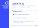 웅진씽크빅기업분석,웅진씽크빅 마케팅사례,웅진씽크빅 경영,웅진씽크빅 인적자원관리,수인의 딜레마,노사협력,CSR,USR 10페이지