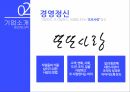 웅진씽크빅기업분석,웅진씽크빅 마케팅사례,웅진씽크빅 경영,웅진씽크빅 인적자원관리,수인의 딜레마,노사협력,CSR,USR 18페이지