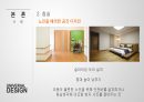 유니버셜 주거,유니버셜 디자인,유니버셜 주거 현황,유니버셜 주거의 사례 21페이지