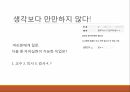 인간 소외,노동의 기능,소외의 정의,노동환경의악화,노동자들의 현실,노동자 권리 18페이지