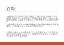 인간 소외,노동의 기능,소외의 정의,노동환경의악화,노동자들의 현실,노동자 권리 20페이지