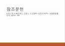 인간 소외,노동의 기능,소외의 정의,노동환경의악화,노동자들의 현실,노동자 권리 21페이지
