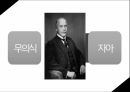 인간의 양면성,양면성,양면성 이중성,양가감정,인간의 특성,현대사회의 특성,양가감정 치료 7페이지