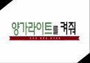 인간의 양면성,양면성,양면성 이중성,양가감정,인간의 특성,현대사회의 특성,양가감정 치료 11페이지