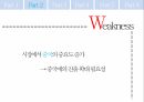Ariba 기업 분석,SAP와의 합병,B2B 전자상거래,SAP와의 합병,아리바 네트워크,중국의 전자상거래,기업 상거래 솔루션 14페이지