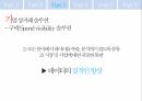 Ariba 기업 분석,SAP와의 합병,B2B 전자상거래,SAP와의 합병,아리바 네트워크,중국의 전자상거래,기업 상거래 솔루션 26페이지