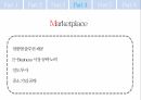 Ariba 기업 분석,SAP와의 합병,B2B 전자상거래,SAP와의 합병,아리바 네트워크,중국의 전자상거래,기업 상거래 솔루션 48페이지