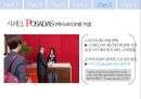 Ariba 기업 분석,SAP와의 합병,B2B 전자상거래,SAP와의 합병,아리바 네트워크,중국의 전자상거래,기업 상거래 솔루션 51페이지