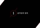 인간의 공격성,공격성의 정의,공격성의 원인,공격적 행위,사회학습,폭력,대중매체 3페이지