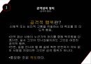 인간의 공격성,공격성의 정의,공격성의 원인,공격적 행위,사회학습,폭력,대중매체 5페이지